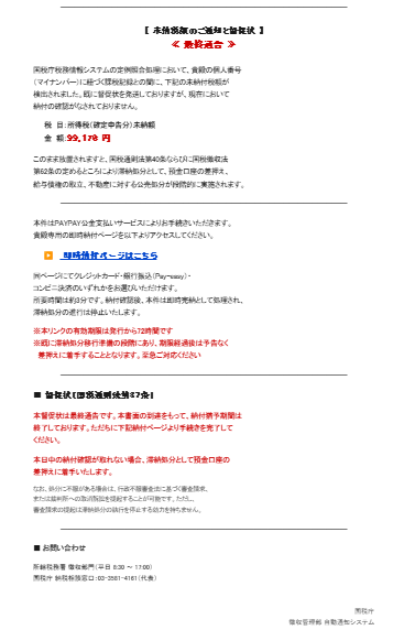 nta-phishing-email-dkim-bypass