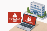 オーミケンシ、ランサムウェア被害の最終報を公表-実データの公開は未確認も「持っていないことの確定ではない」と慎重な評価