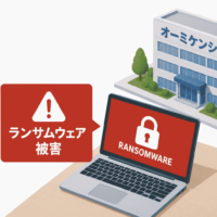 オーミケンシ、ランサムウェア被害の最終報を公表-実データの公開は未確認も「持っていないことの確定ではない」と慎重な評価