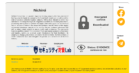 ランサムウェア グループ RansomHouseがニチレイへのサイバー攻撃を主張-過去 アスクルにもサイバー攻撃