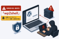 WordPress 本体で危険度の高い脆弱性 wp2shell-公開エクスプロイトとサイバー攻撃への悪用が発生