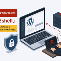 WordPress 本体で危険度の高い脆弱性 wp2shell-公開エクスプロイトとサイバー攻撃への悪用が発生