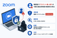 Zoom、無認証でアカウント乗っ取りが可能な最高深刻度の脆弱性を修正-CVSS 9.8(CVE-2026-53412)