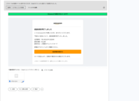 Amazonを騙る「返金完了のお知らせ」フィッシングメールを確認 ブランド名に不可視のUnicodeを埋め込み検知を回避