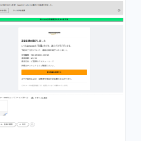 Amazonを騙る「返金完了のお知らせ」フィッシングメールを確認 ブランド名に不可視のUnicodeを埋め込み検知を回避