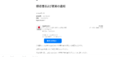 AppleCare+「領収書および更新の通知」を装うフィッシングメールに注意　SPF・DKIM・DMARCがPASSでもApple公式とは限らず