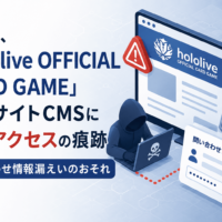 ホロライブのカバー、「hololive OFFICIAL CARD GAME」CMSに不正アクセスの痕跡 個人情報漏洩の恐れ