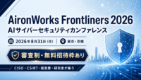 あのとき、他社はどう動いたのか-招待制オフライン Frontliners 2026