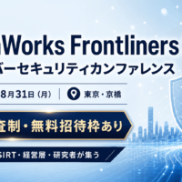 あのとき、他社はどう動いたのか-招待制オフライン Frontliners 2026