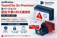 JetBrains、TeamCity On-Premises全バージョンに認証不要のRCE脆弱性（CVE-2026-63077）