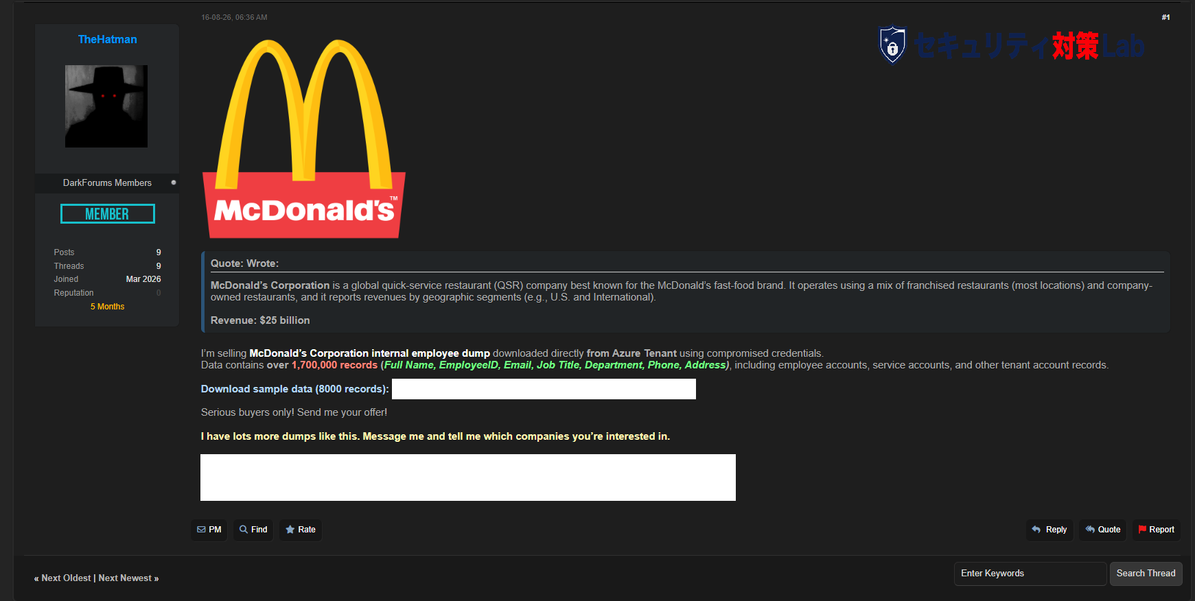 ハッカーがマクドナルドなど9社へ不正アクセスしAzure／Entra IDデータ約364万件を販売-TCS・HCLTech・Gapはシステム侵害を否定