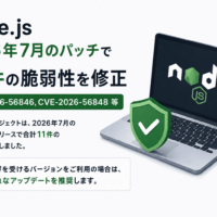 Node.js 2026年7月のパッチで11件の脆弱性を修正(CVE-2026-56846,CVE-2026-56848)等