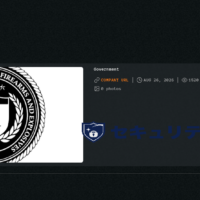 米ATF、独立システムで「major incident」へサイバー攻撃、ランサムウェアグループ Qilinが犯行声明