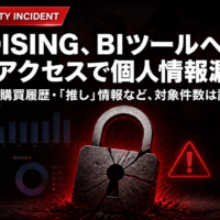 VOISING、BIツールへの不正アクセスで個人情報漏えい　氏名・購買履歴・「推し」情報など、対象件数は調査中