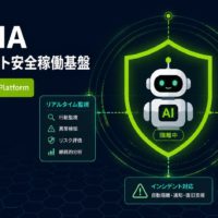 NVIDIA、AIエージェント 安全稼働基盤「Open Agent Safety Platform」発表
