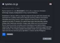 ランサムウェア グループ SafePayが両毛システムズへ不正アクセスで窃取したデータを公開