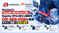 Horizon3、Claude Mythosを使いRejetto HFSの重大な脆弱性 CVE-2026-61500を発見―サイバー攻撃への悪用も確認