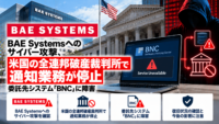 BAE システムズへのサイバー攻撃、米国の全連邦破産裁判所で通知業務が停止―委託先システム「BNC」に障害