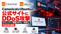 CanonicalとUbuntuの公式サイトにDDoS攻撃、セキュリティ情報APIも一時停止―2026年2度目