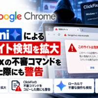Google Chrome、Geminiによる詐欺サイト検知を拡大　ClickFixの不審コマンドをコピーした際にも警告