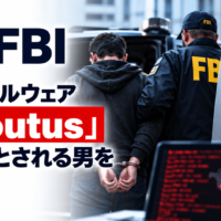 FBI、ATMマルウェア「Ploutus」開発者とされる男を逮捕