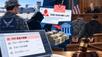 米空軍所属時に偽社長詐欺・フィッシングへ関与-約240万ドル超の送金を不正転送