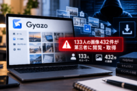 Gyazoへの不正アクセス、133人の画像432件が第三者に閲覧・取得される―Helpfeelが第三報で侵入原因を公表