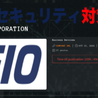 ランサムウェアグループ Qilinが京王電鉄への不正アクセスによるサイバー攻撃を主張-摂取したとする情報を一部公開