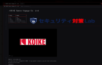 小池酸素工業、不正アクセスによるサイバー攻撃で流出疑いの電子ファイルがネット上に公開―ランサムウェア グループ Exitiumは「5.8TB」窃取を主張