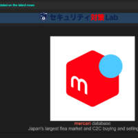ハッカーがメルカリから窃取した個人情報、2,400万件データ販売投稿も生成AI製のサンプルデータで嘘の可能性が非常に高い