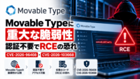 Movable Typeに重大な脆弱性、認証不要でRCEの恐れ―CVE-2026-96408・CVE-2026-103668