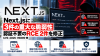Next.jsに3件の重大な脆弱性、認証不要RCE2件を修正―CVE-2026-96889 他