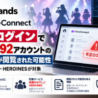 日テレWands「FaveConnect」に不正ログイン、11万7,392アカウントの個人情報が閲覧された可能性―高嶺のなでしこ・HEROINESが対象