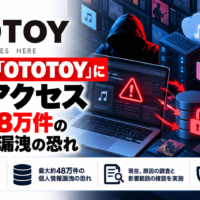 音楽配信「OTOTOY」に不正アクセス、最大約48万件の個人情報漏洩の恐れ