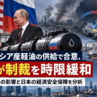 米露がロシア産軽油の供給で合意、米国が制裁を時限緩和―ウクライナへの影響と日本の経済安全保障を分析