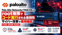 STANDS「Onboarding」で不正ログイン、勤怠管理「レコル」がAIチャットを停止―原因・影響範囲を調査